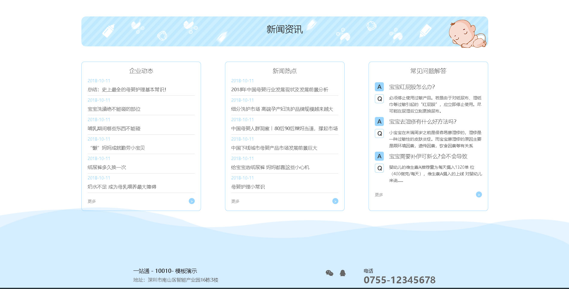 公司网站开发案例_观唐(图5)