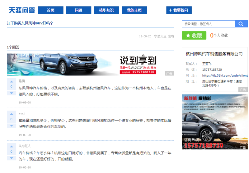 杭州德风汽车销售服务有限公司(图4)