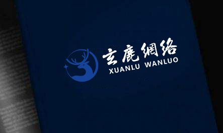 分享丨双拼域名xuanlu.cn被玄鹿网络启用(图2)
